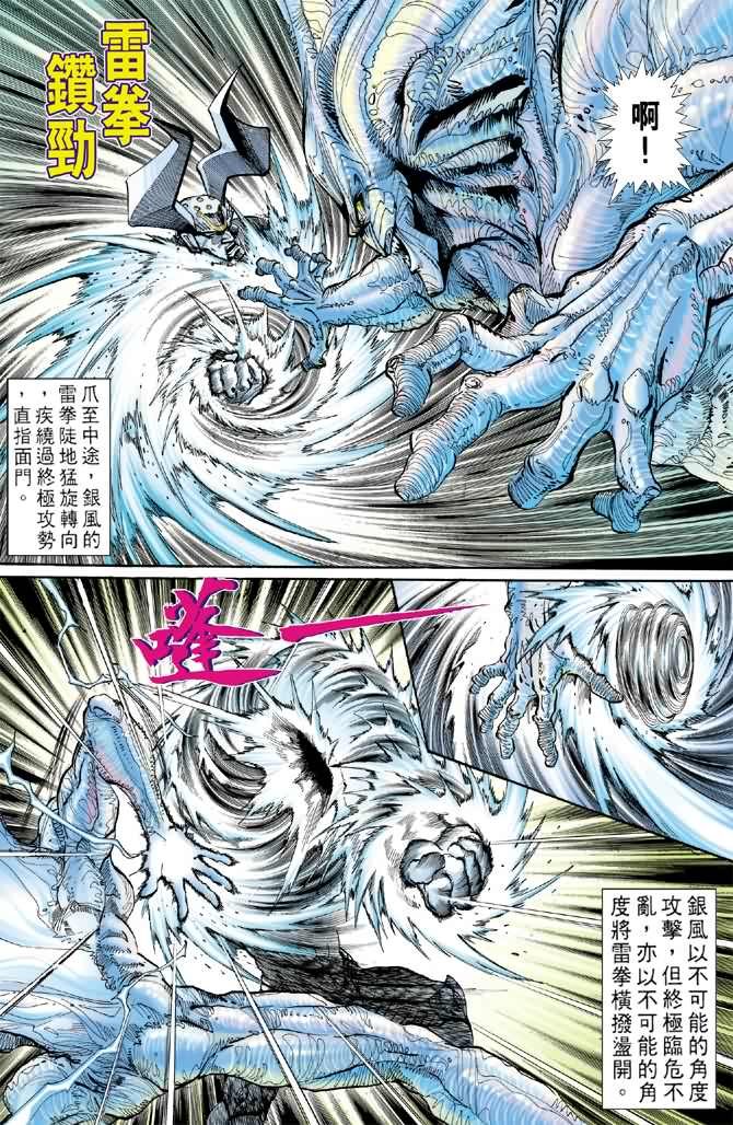 第74话