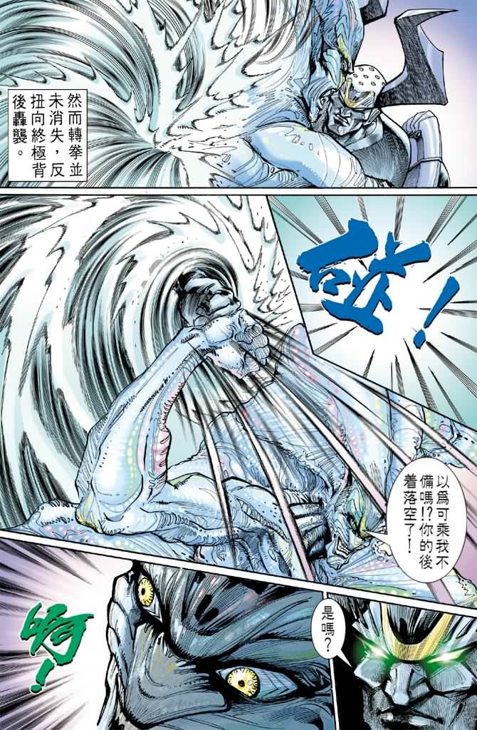 第74话