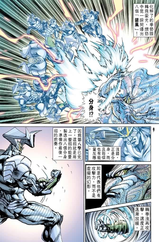 第74话