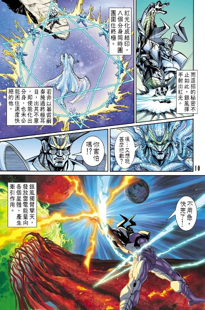 第74话