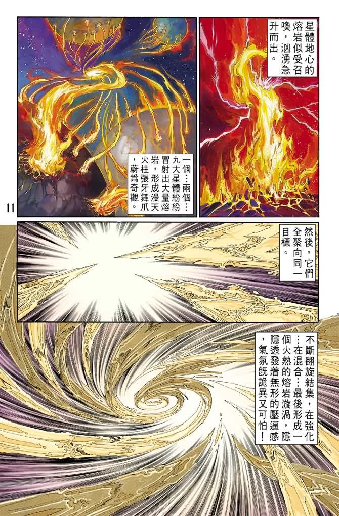 第74话