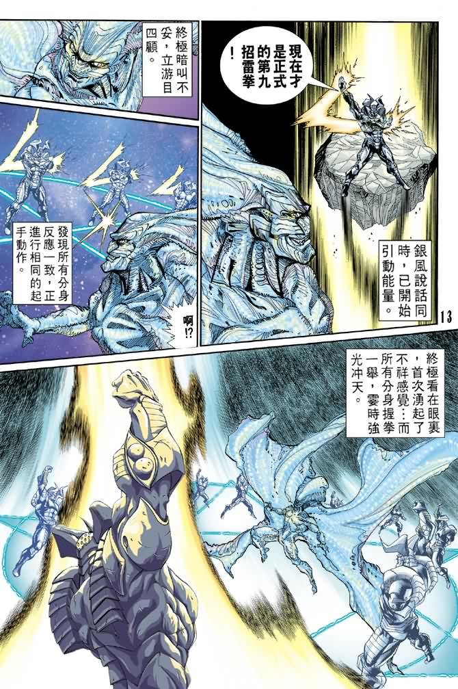 第74话