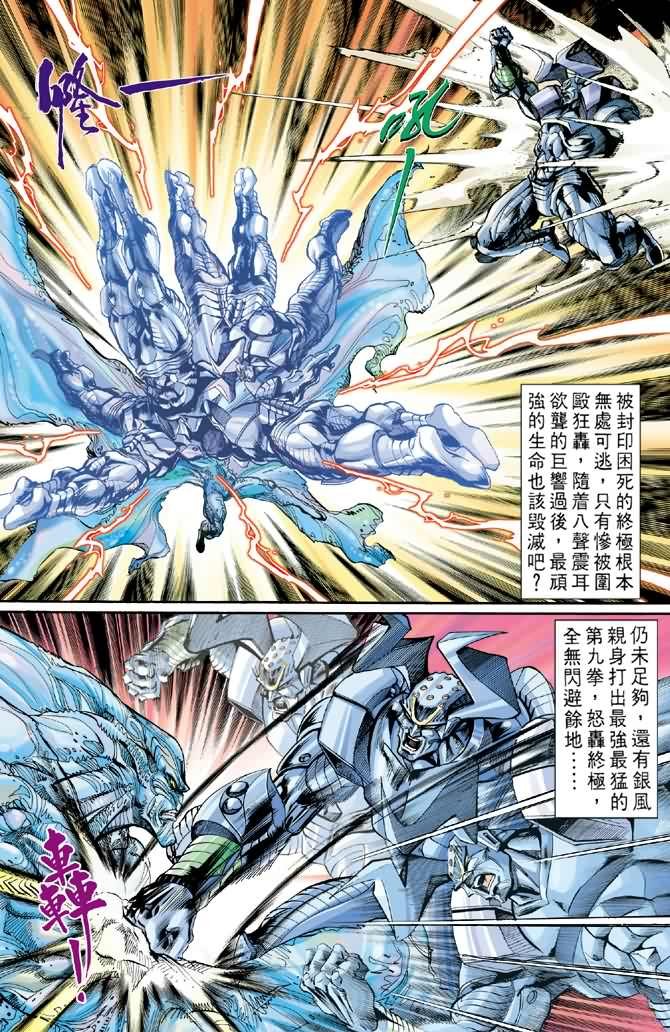 第74话
