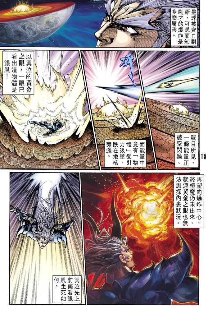 第74话
