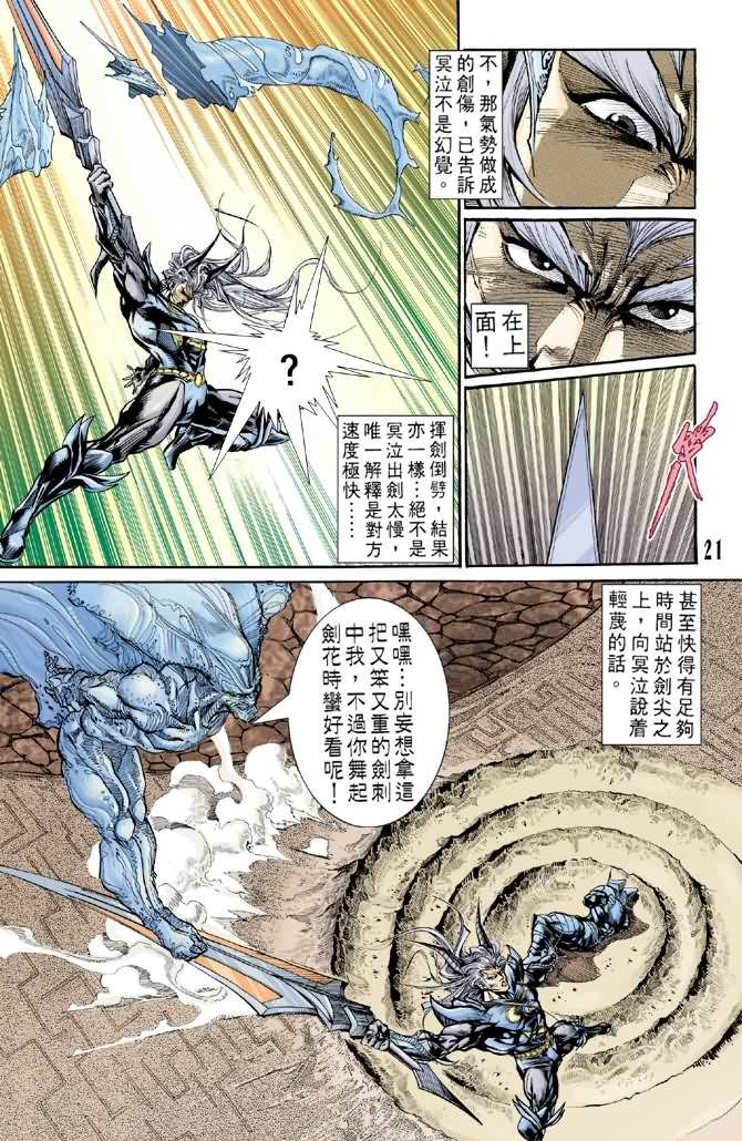 第74话