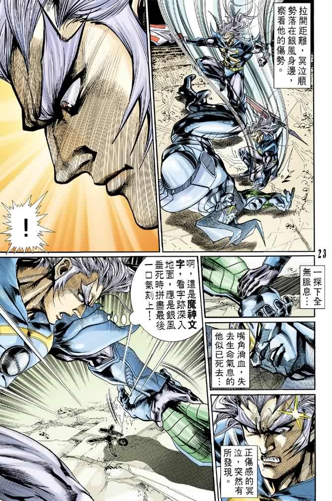 第74话
