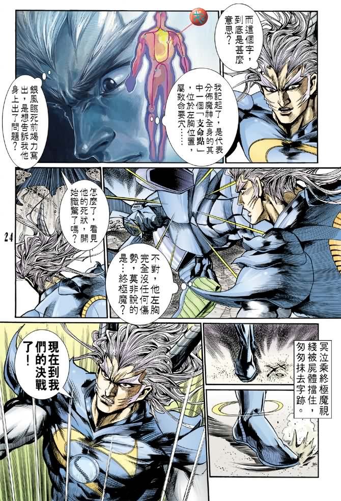 第74话