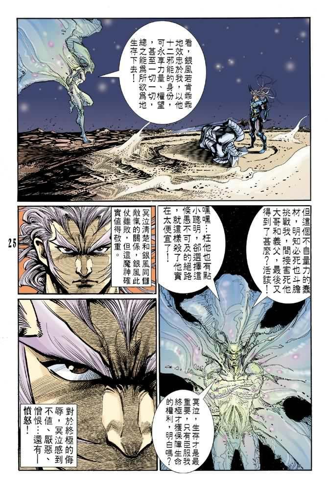 第74话