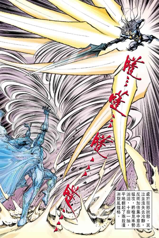 第74话