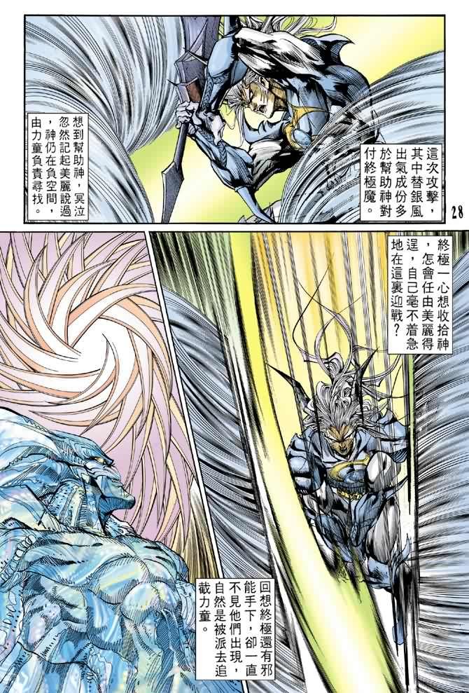 第74话