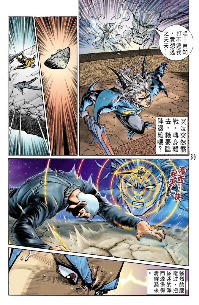 第74话