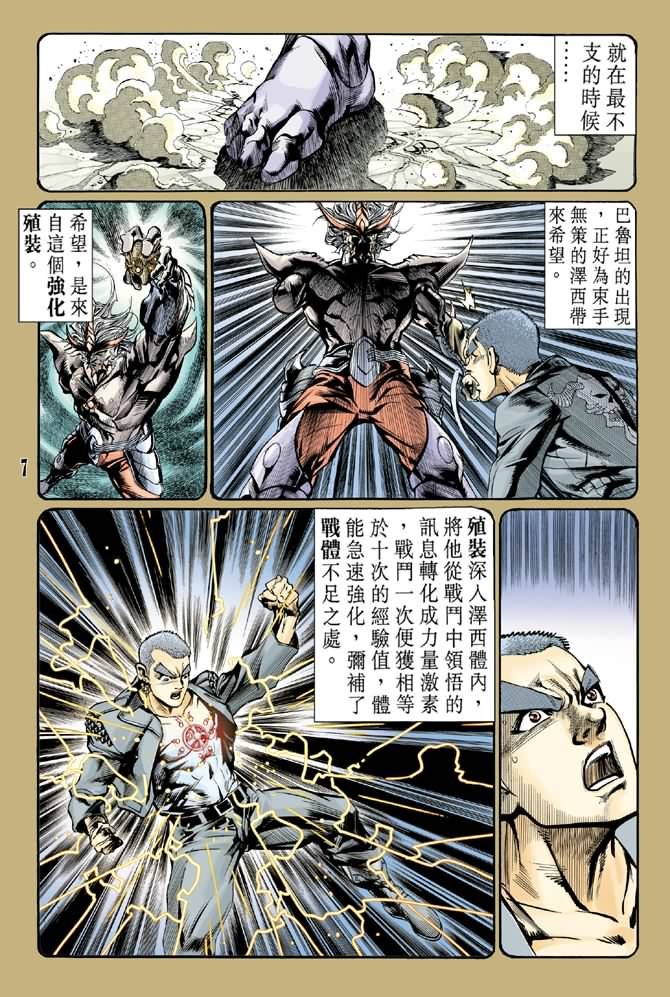 第75话