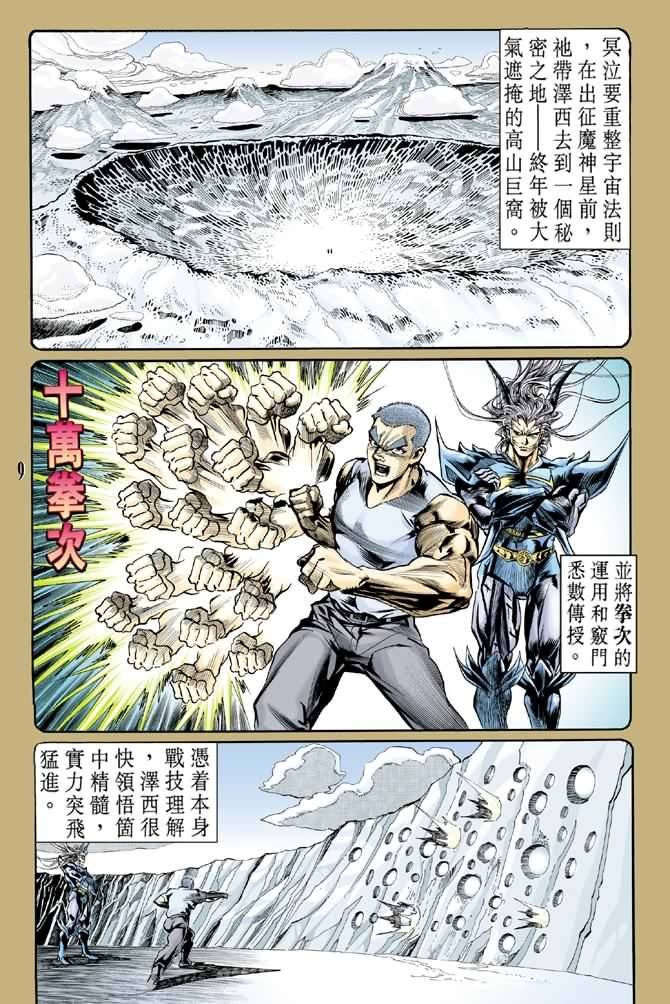 第75话