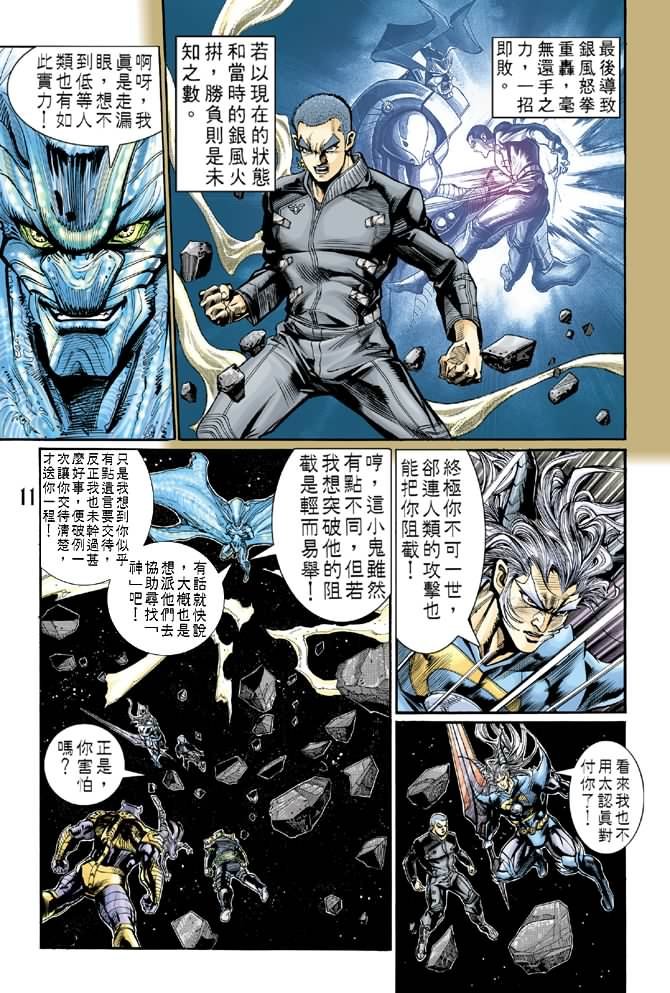 第75话