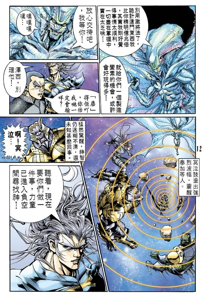 第75话