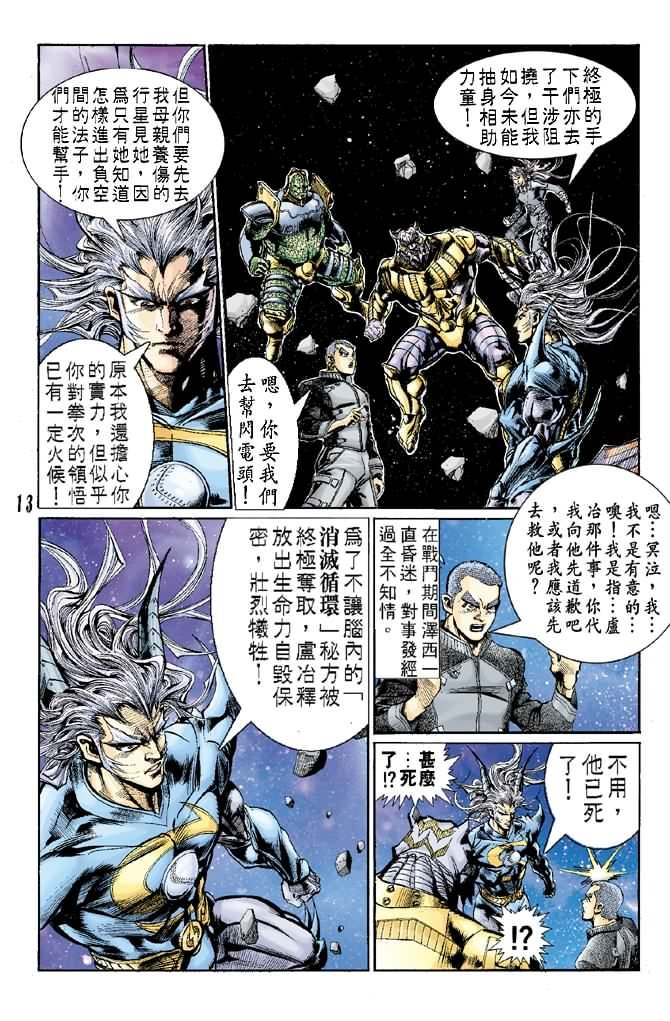第75话