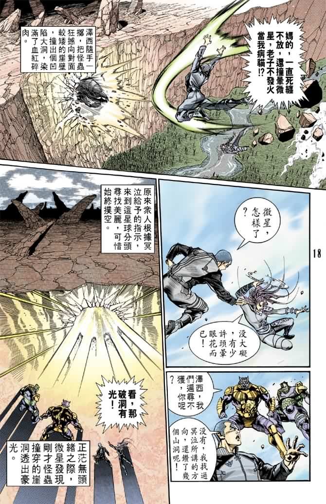 第75话