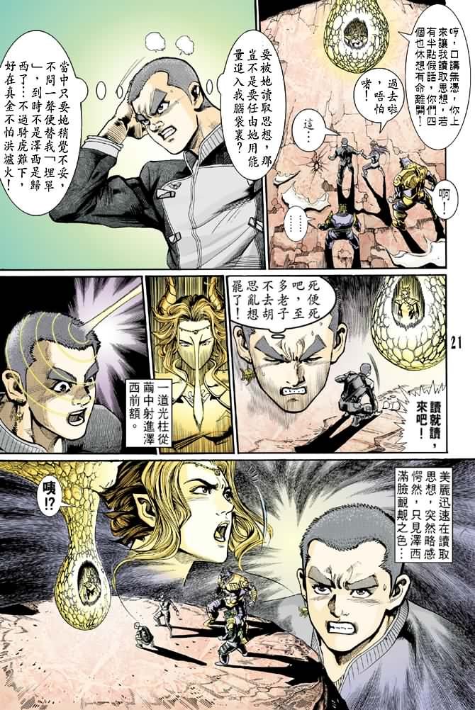 第75话