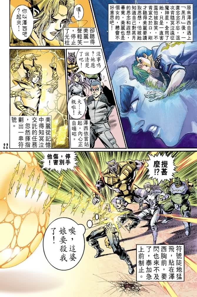 第75话
