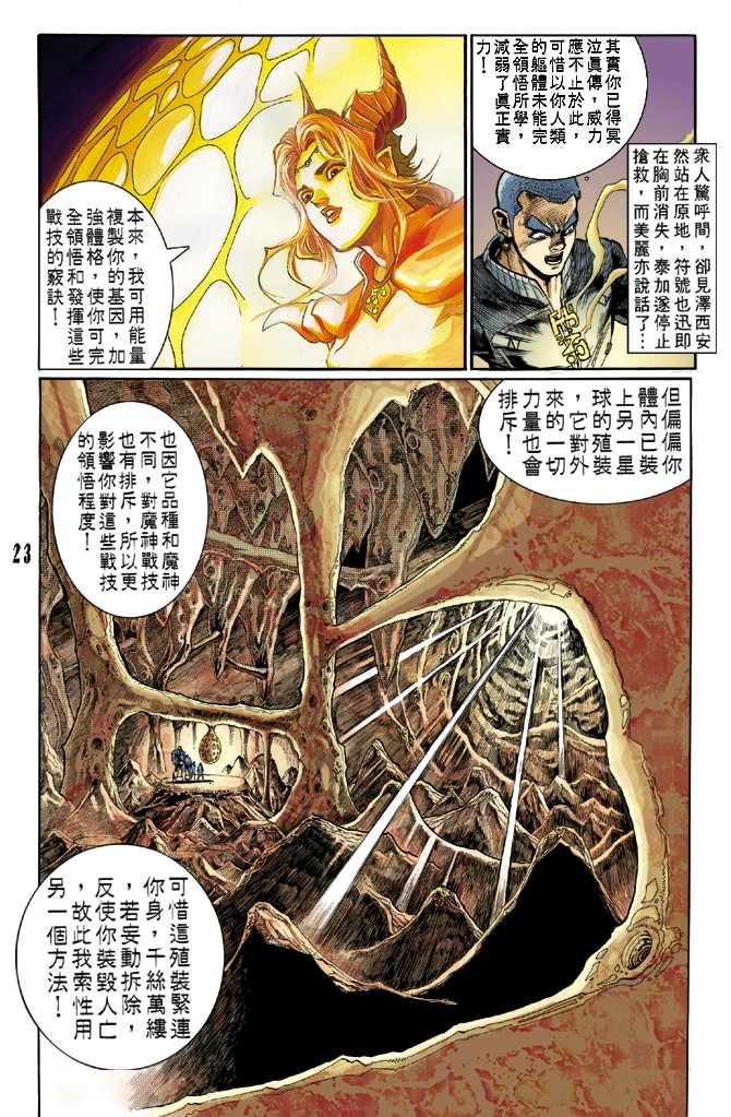第75话