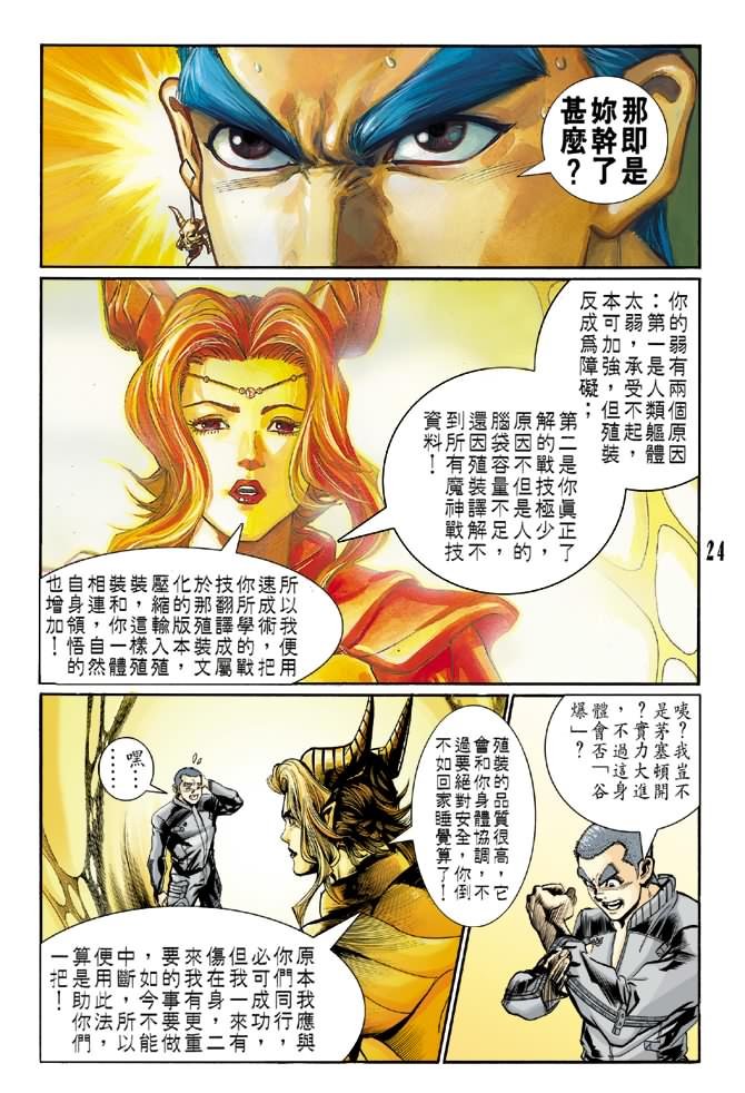 第75话
