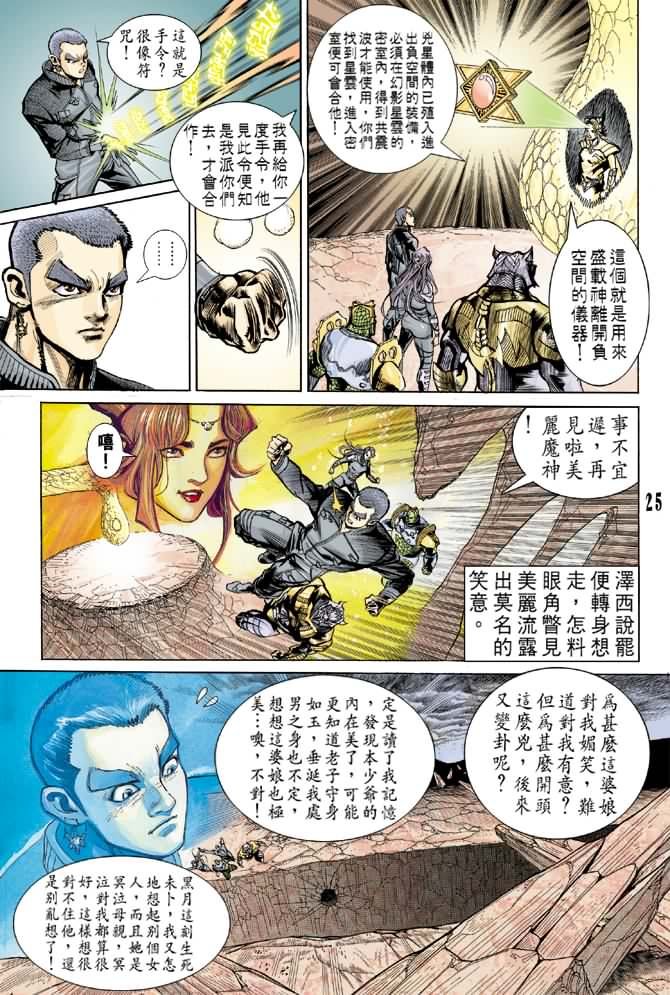 第75话