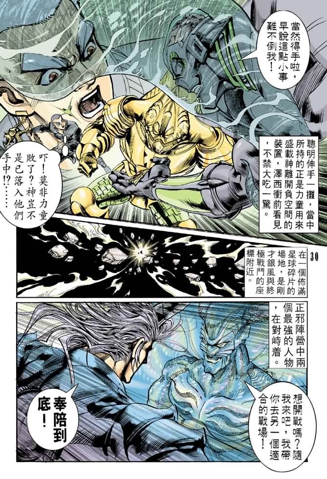 第75话