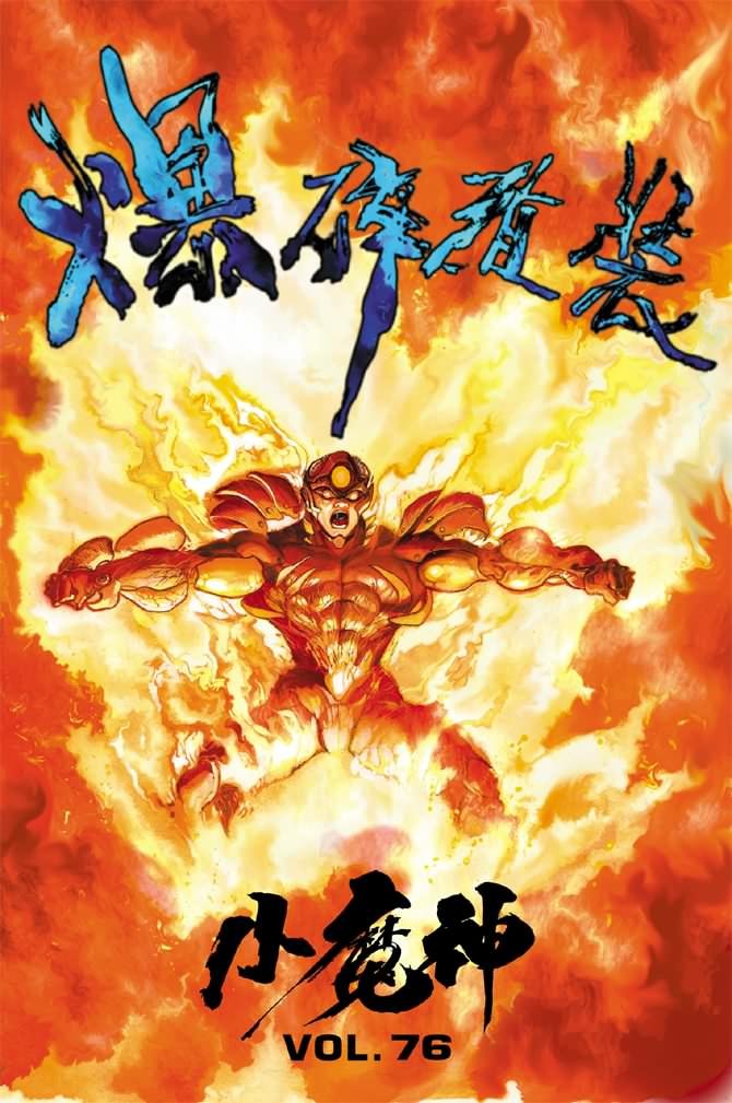 第76话