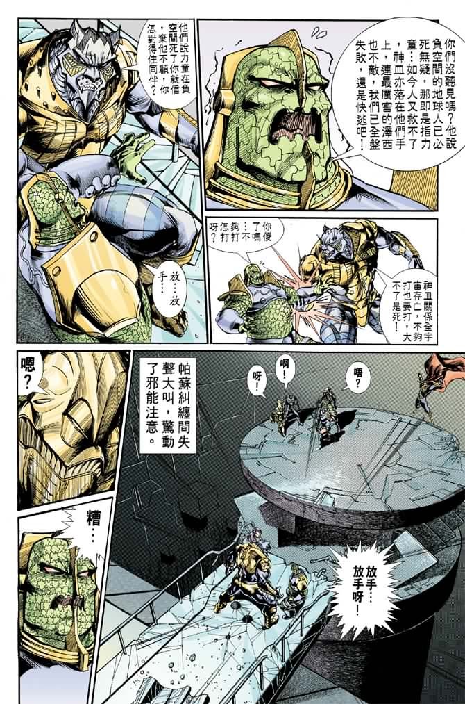 第76话