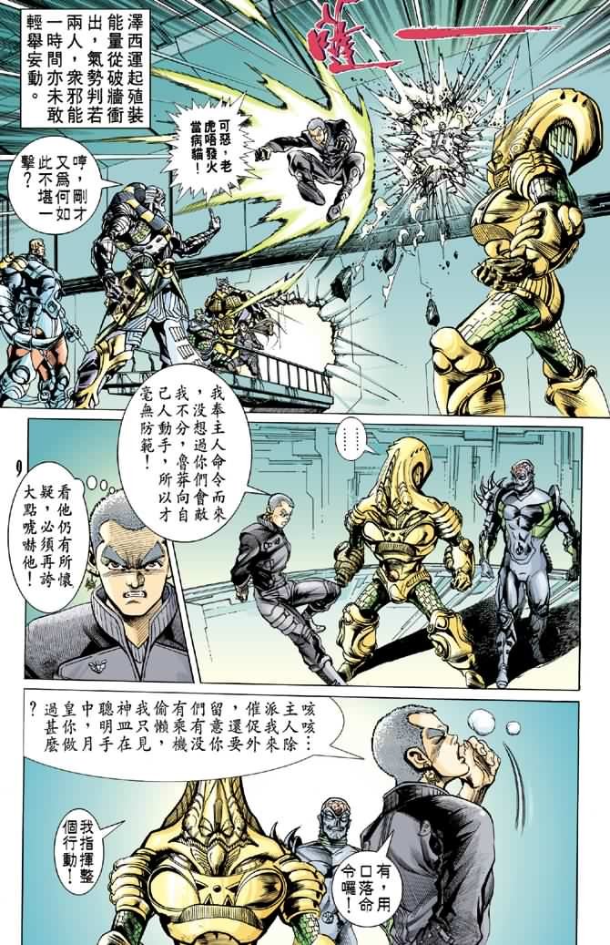 第76话