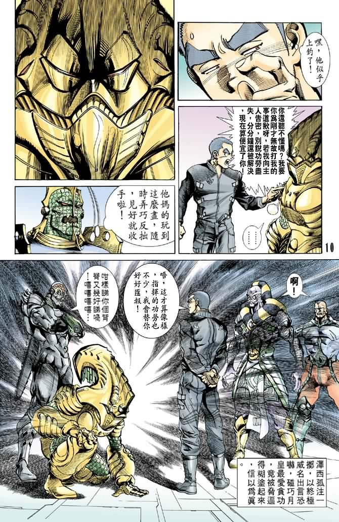 第76话