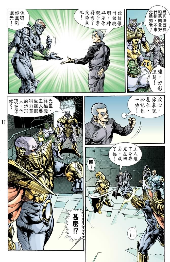 第76话