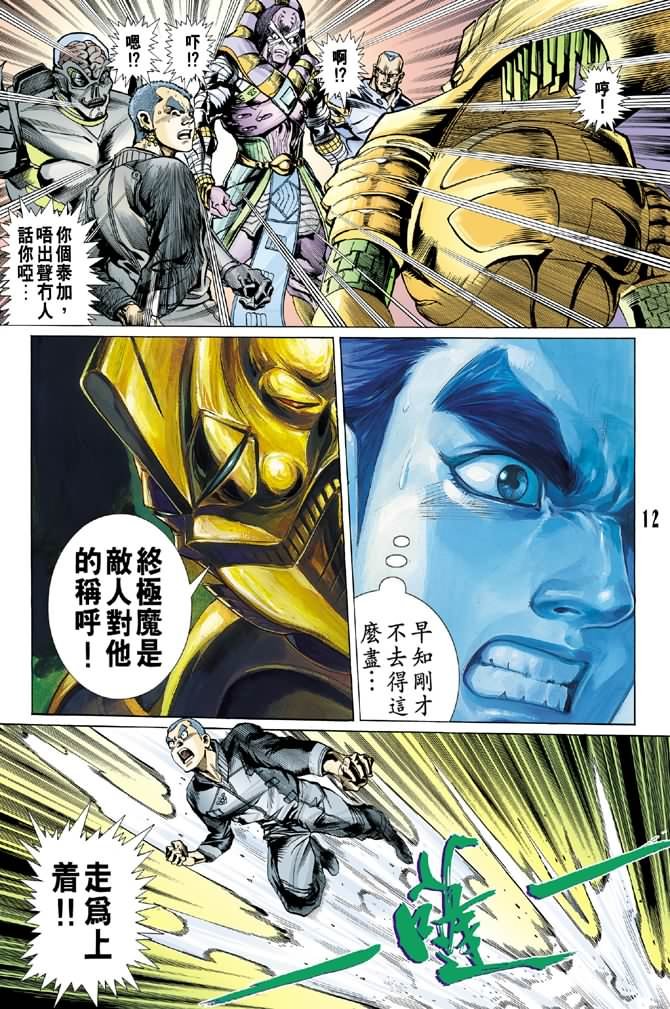 第76话