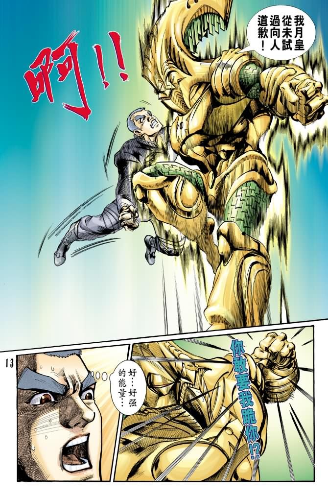 第76话