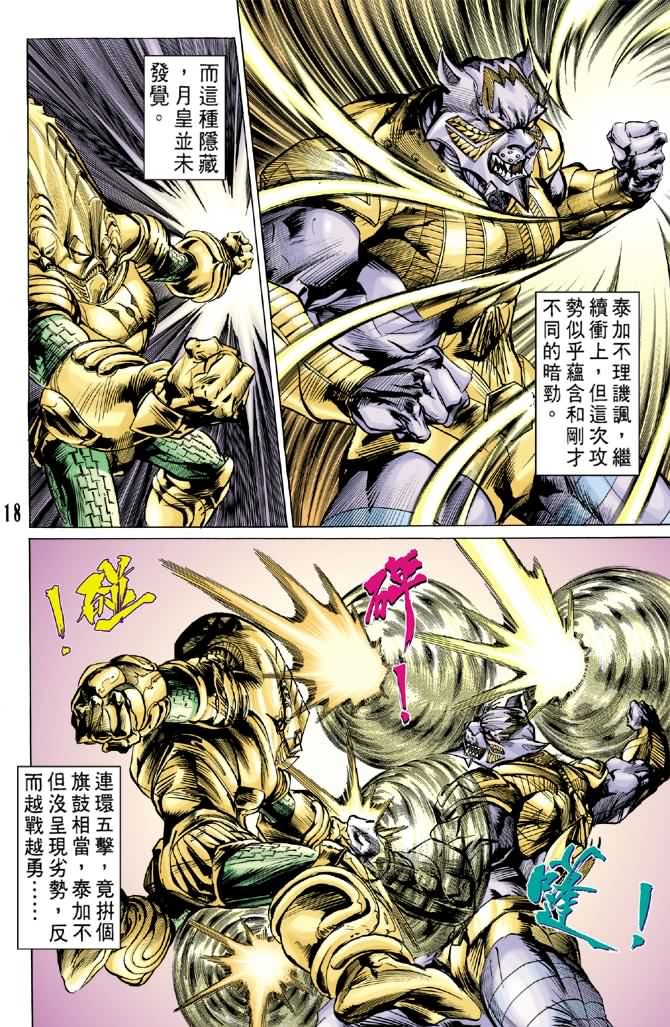 第76话