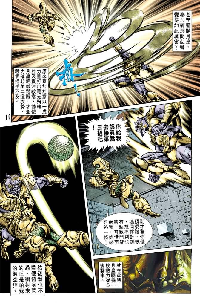 第76话