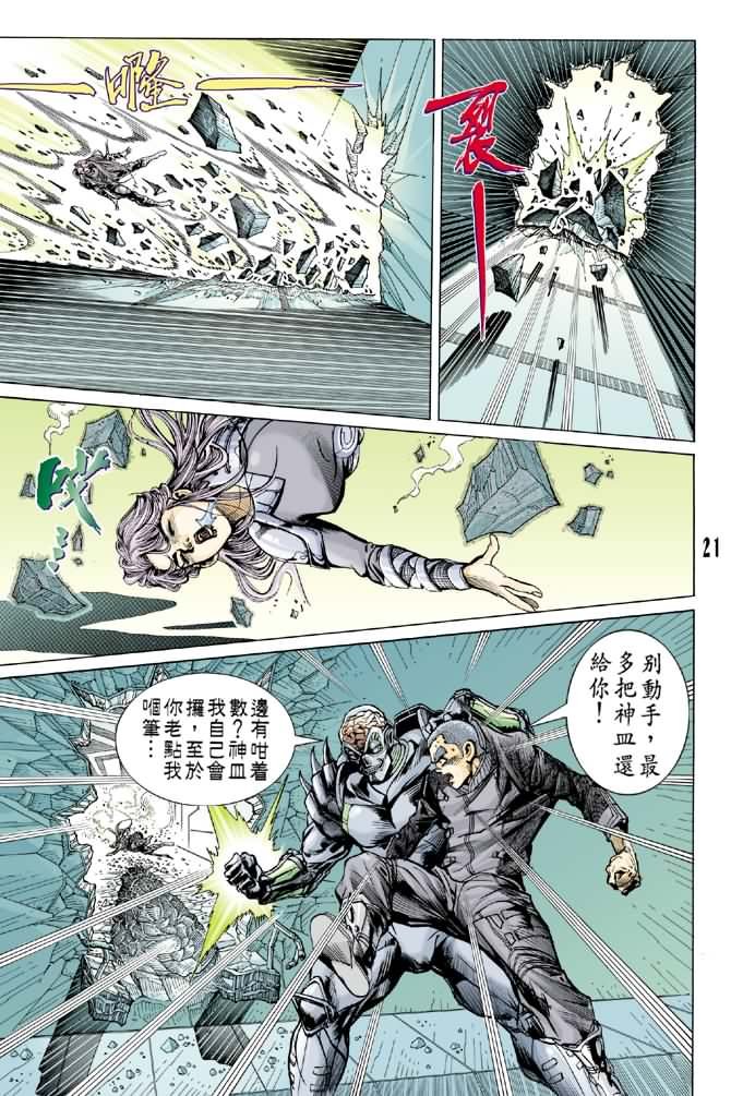 第76话