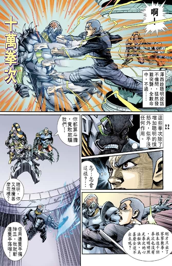 第76话