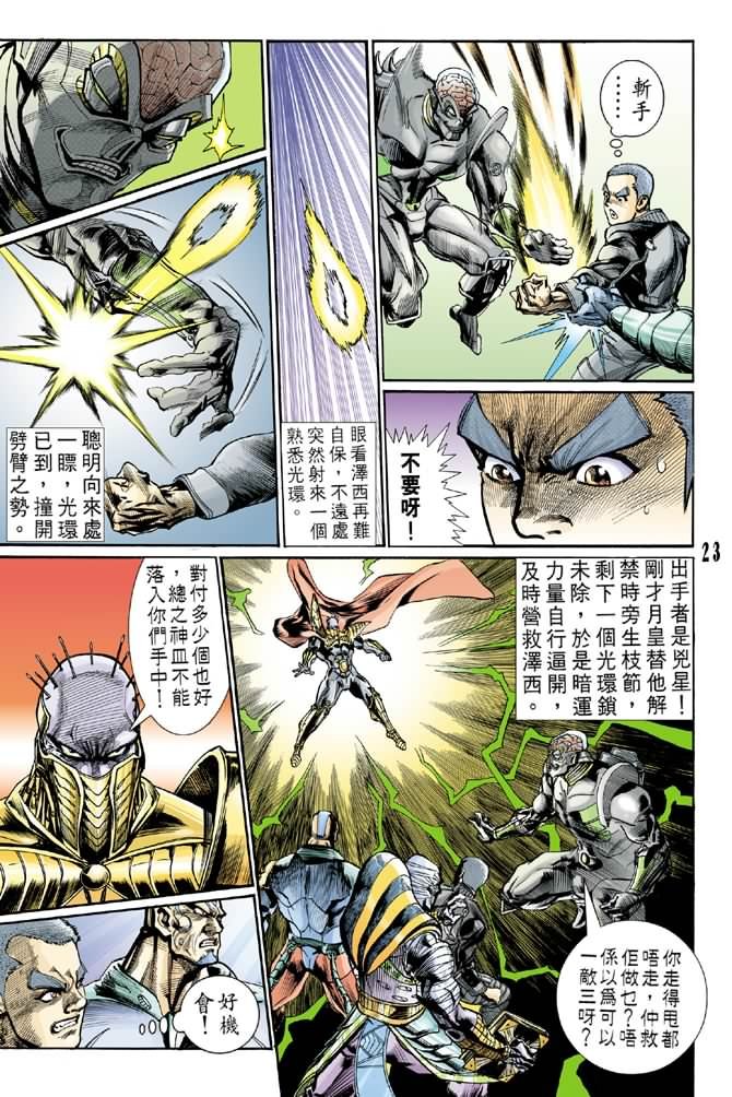 第76话
