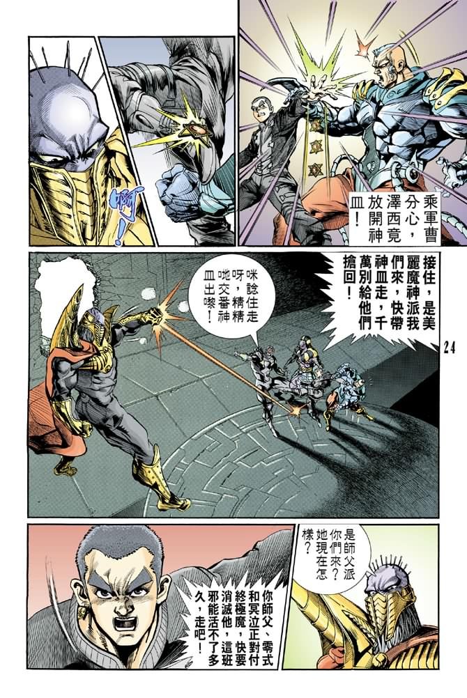 第76话