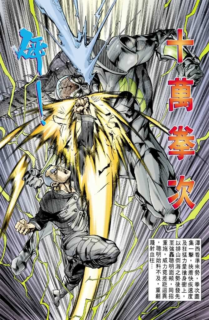 第76话