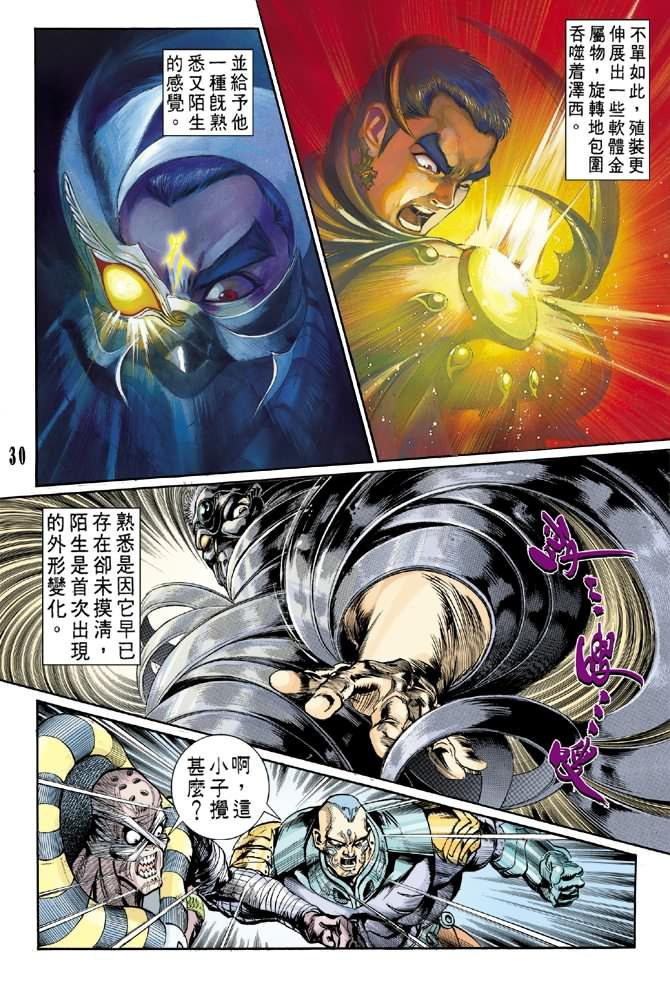 第76话