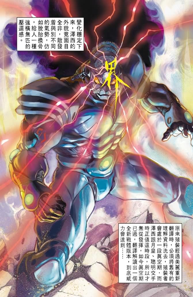 第76话