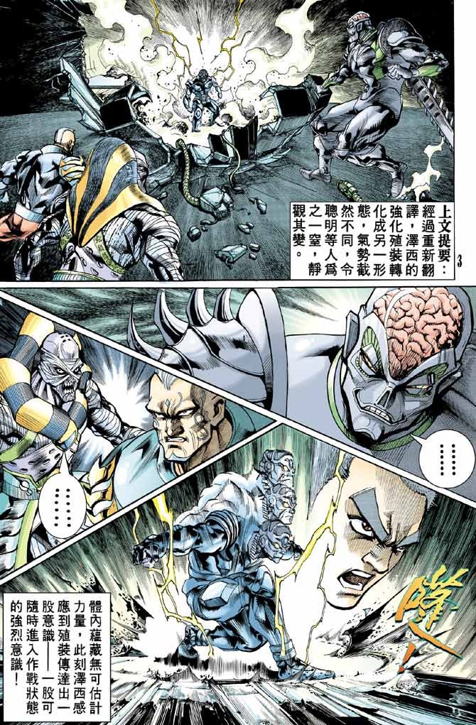 第77话