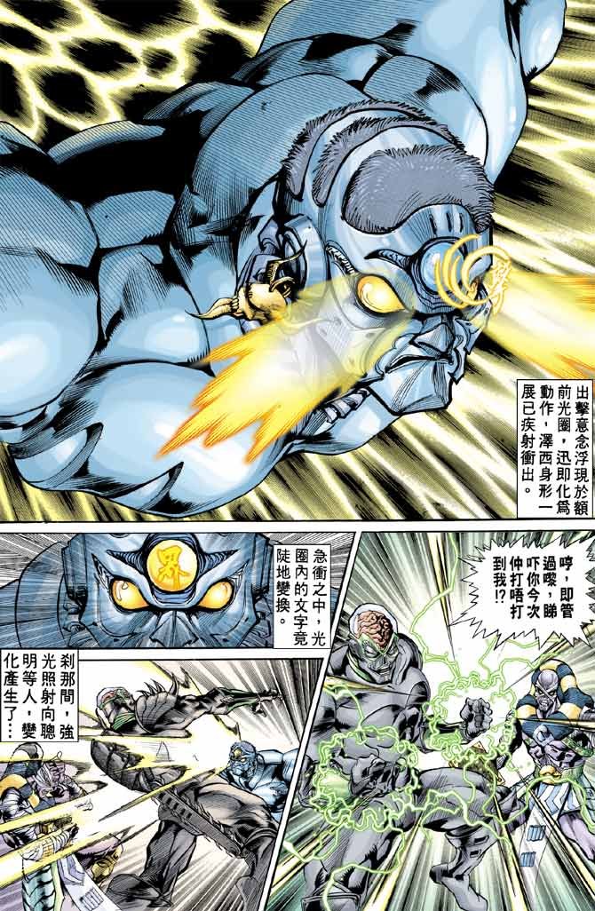 第77话