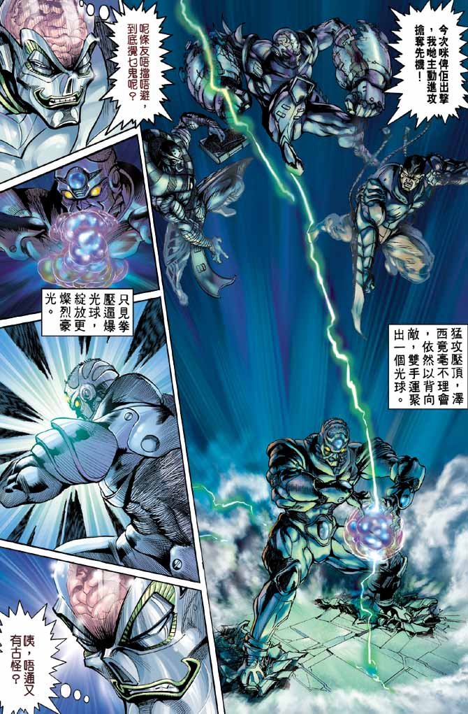 第77话