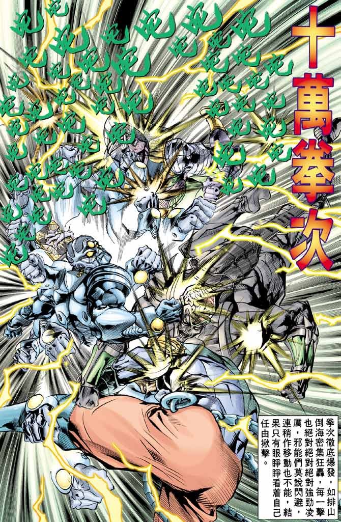 第77话