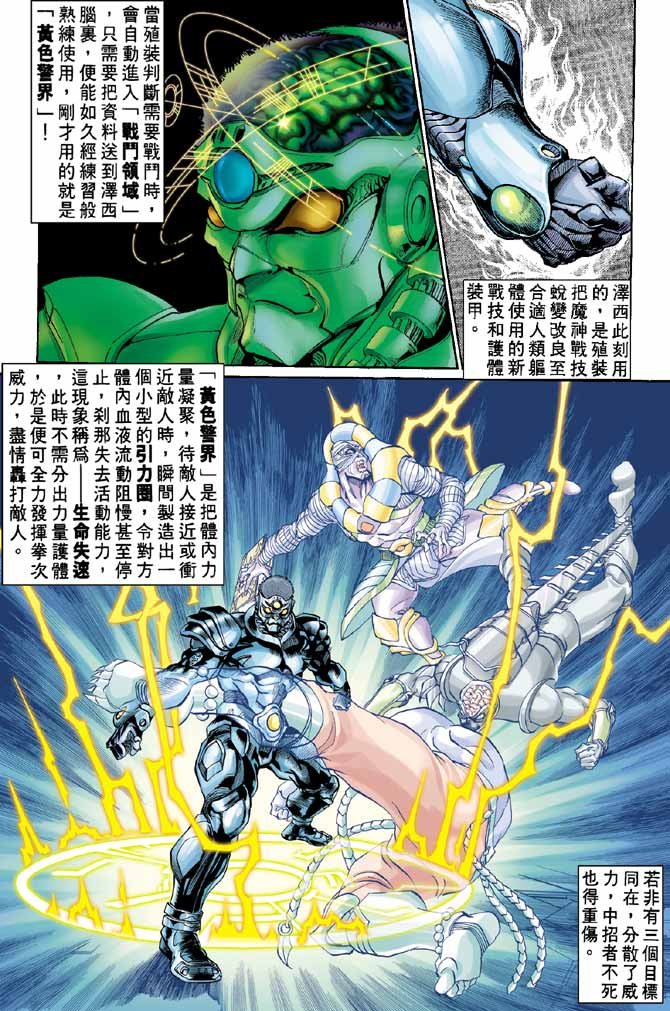 第77话