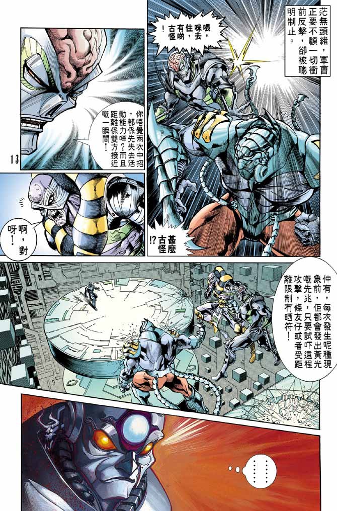 第77话