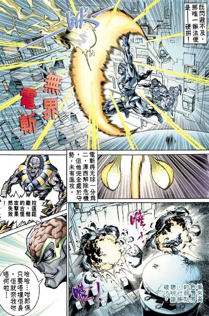 第77话